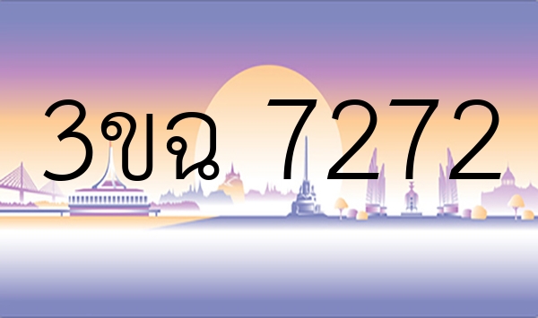 3ขฉ 7272